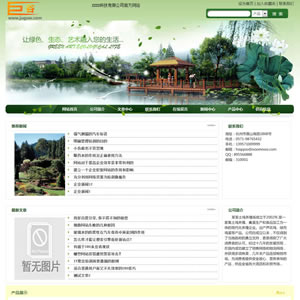 綠色能源類企業(yè)風(fēng)格