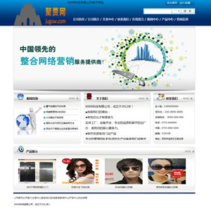 通用企業(yè)網(wǎng)站風(fēng)格