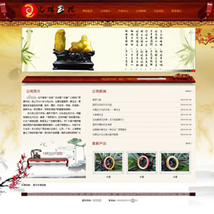紅色書畫藝術(shù)類傳統(tǒng)企業(yè)風(fēng)格
