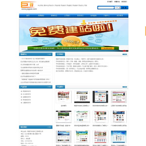 藍色簡約通用企業(yè)風格