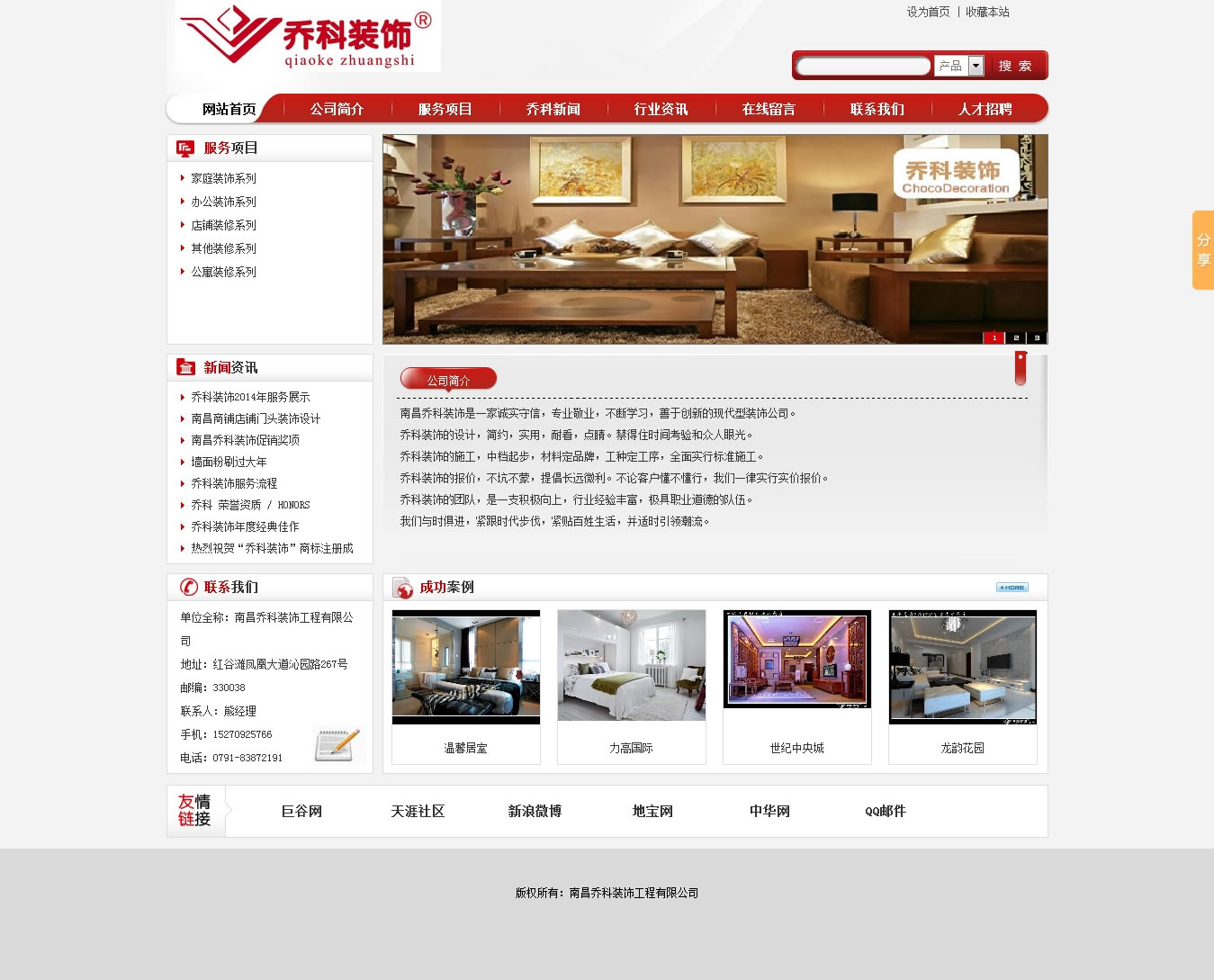 紅灰色禮品類企業(yè)網(wǎng)站風(fēng)格