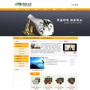 黃色金融類企業(yè)網(wǎng)站風(fēng)格