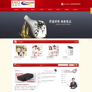 紅色大氣禮品玩具類企業(yè)網(wǎng)站風(fēng)格