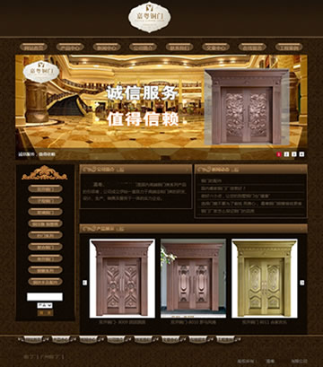 深銅色門業(yè)類企業(yè)網(wǎng)站風(fēng)格